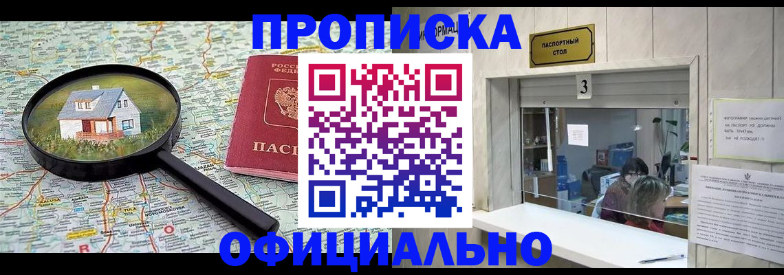 прописка иностранных граждан в Оренбурге